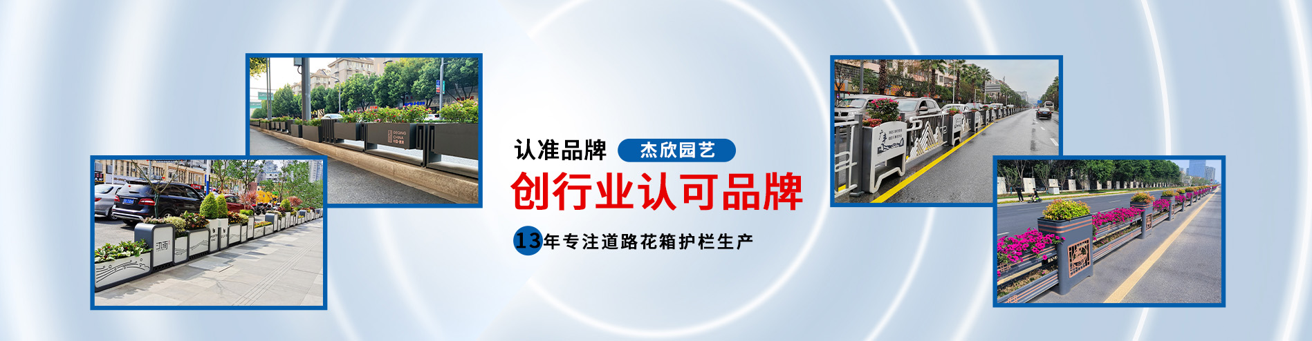 全國花箱現場案例賞析杰欣園藝花箱廠家 - 花箱案例